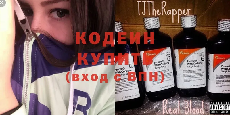 Codein напиток Lean (лин)  omg ССЫЛКА  Белорецк 