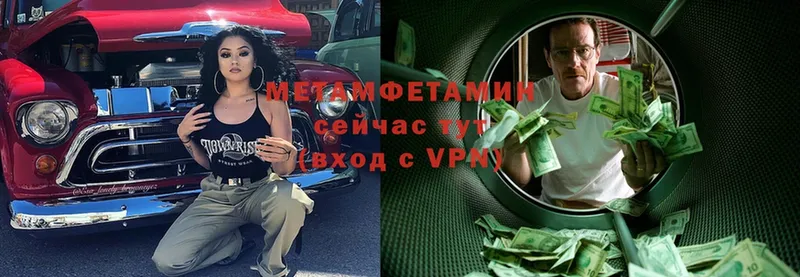 Метамфетамин витя Белорецк